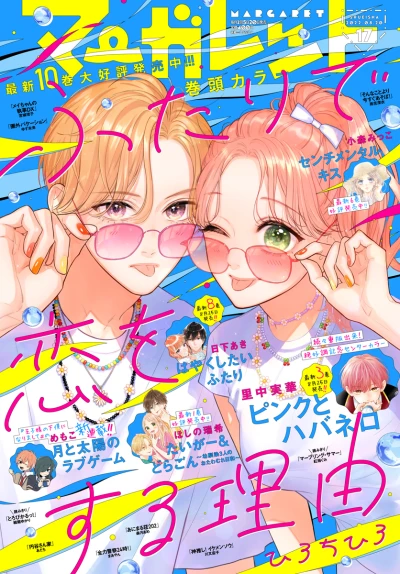 Cover of No. 17, 2022