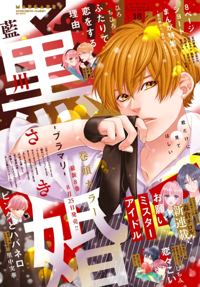 Cover of No. 18, 2022