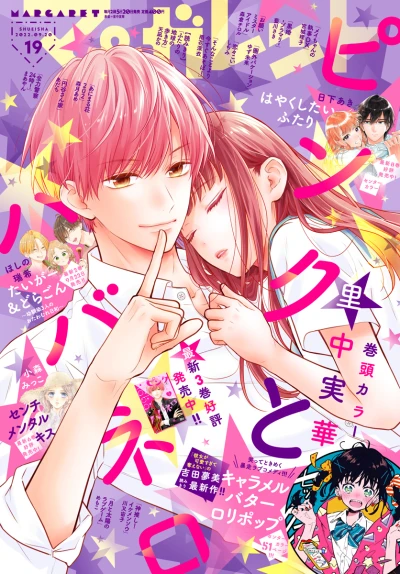 Cover of No. 19, 2022