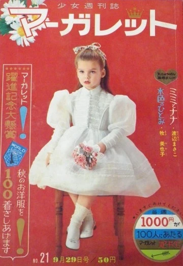 Cover of No. 21, 1963