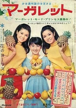 Cover of No. 23, 1967