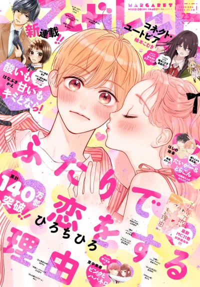 Cover of No. 23, 2022