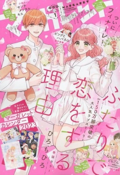 Cover of No. 1, 2023