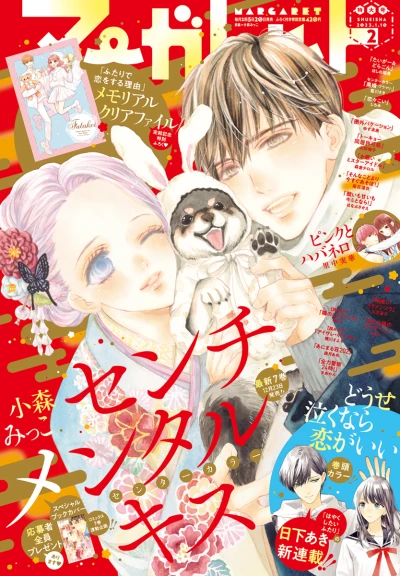 Cover of No. 2, 2023