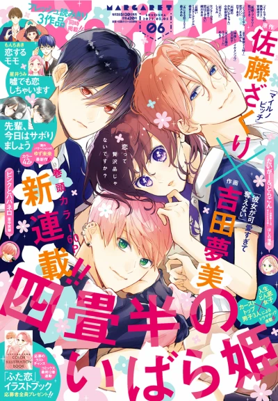 Cover of No. 6, 2023