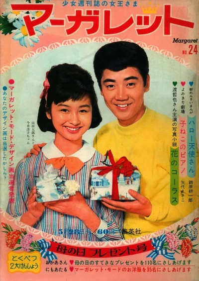 Cover of No. 24, 1967