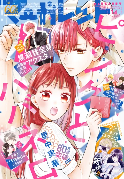 Cover of No. 14, 2023