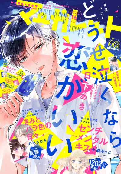 Cover of No. 16, 2023