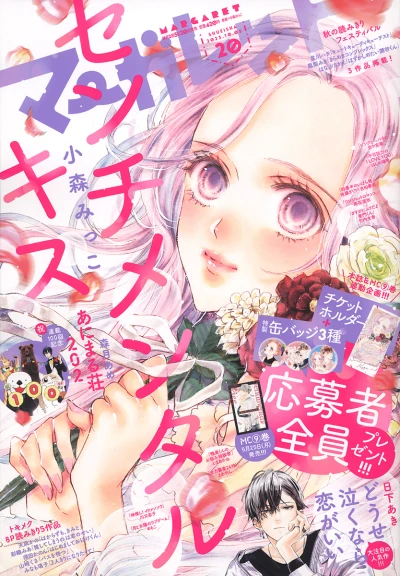 Cover of No. 20, 2023