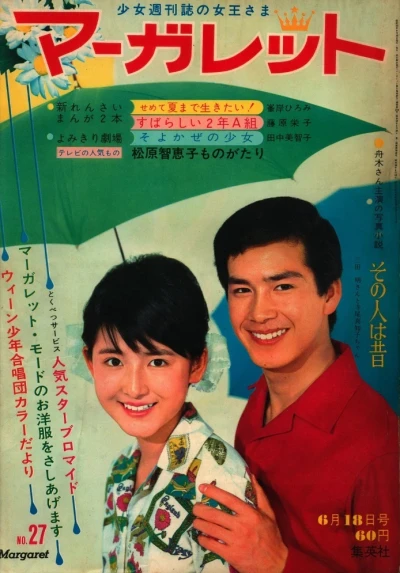 Cover of No. 27, 1967