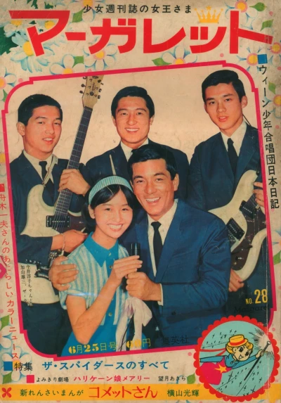 Cover of No. 28, 1967