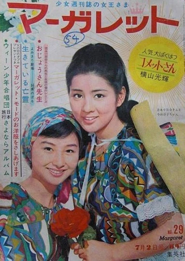 Cover of No. 29, 1967
