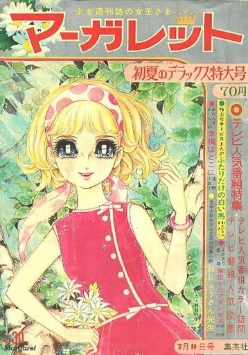 Cover of No. 30, 1967