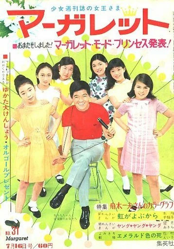 Cover of No. 31, 1967