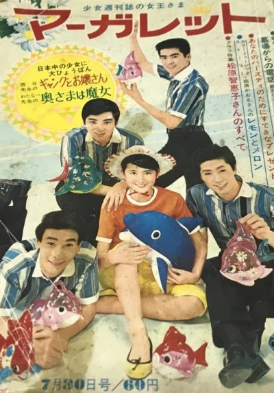 Cover of No. 33, 1967