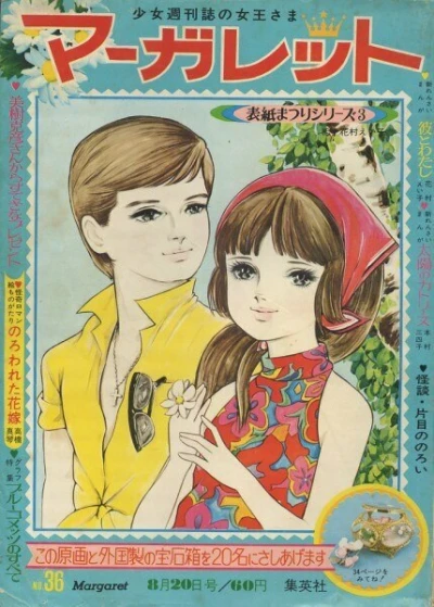 Cover of No. 36, 1967