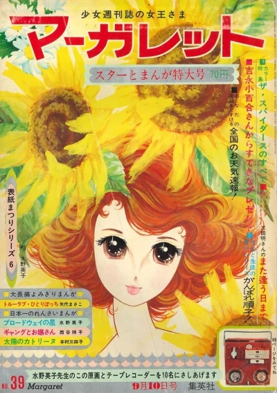 Cover of No. 39, 1967