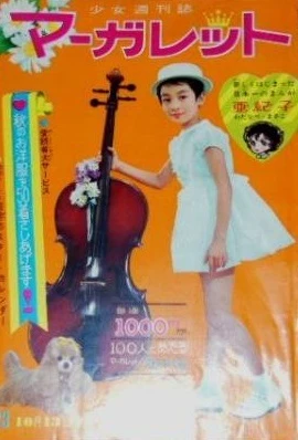 Cover of No. 23, 1963