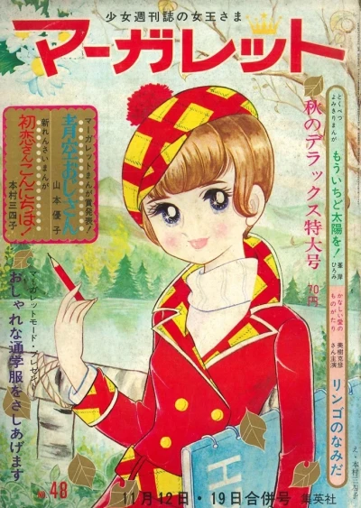 Cover of No. 48, 1967