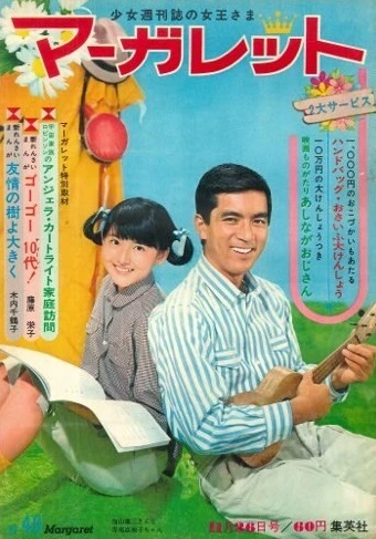 Cover of No. 49, 1967