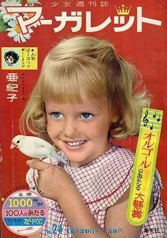 Cover of No. 24, 1963