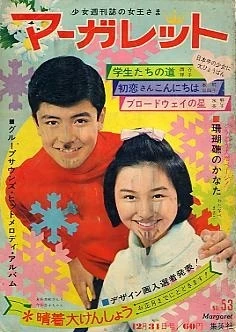 Cover of No. 53, 1967