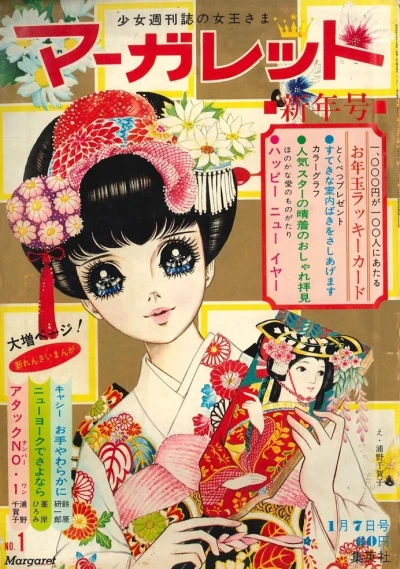 Cover of No. 1, 1968