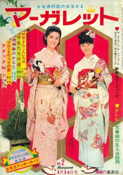 Cover of No. 2, 1968