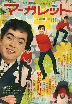Cover of No. 49, 1970
