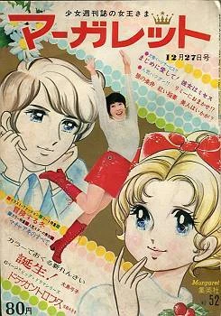 Cover of No. 52, 1970