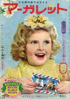 Cover of No. 8, 1964