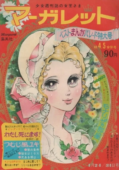 Cover of No. 4-5, 1971