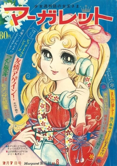 Cover of No. 6, 1971