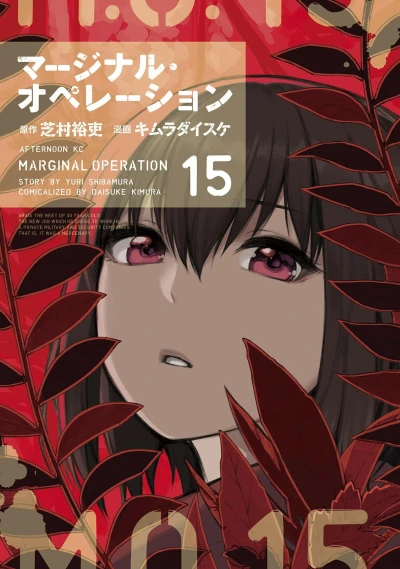 Cover of Vol. 15