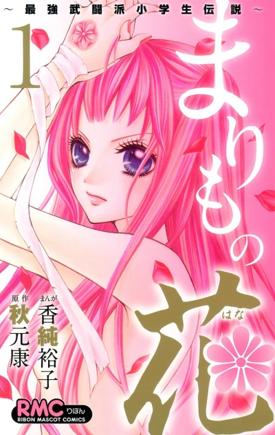 Cover of Vol. 1
