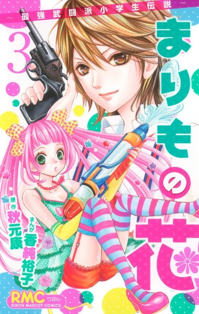 Cover of Vol. 3