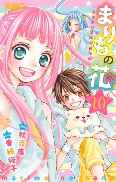 Cover of Vol. 10