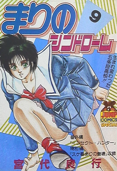 Cover of Vol. 9