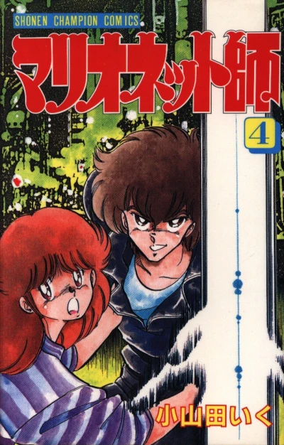 Cover of Vol. 4