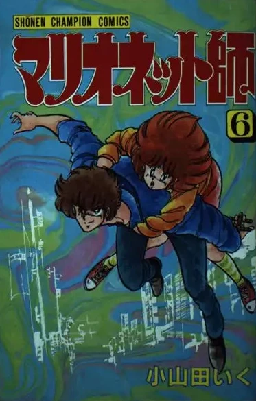 Cover of Vol. 6