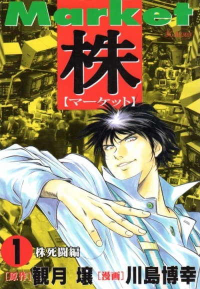 Cover of Vol. 1