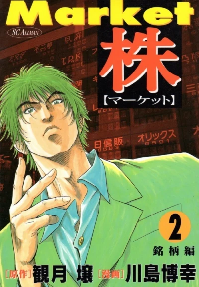 Cover of Vol. 2