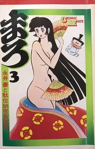 Cover of Vol. 3