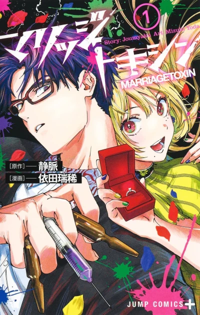 Cover of Vol. 1