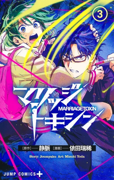 Cover of Vol. 3