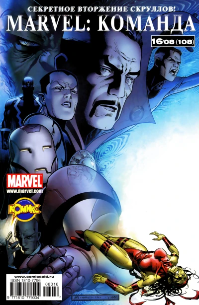 Cover of Иллюминаты. Часть 5