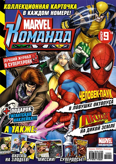 Cover of Issue #141