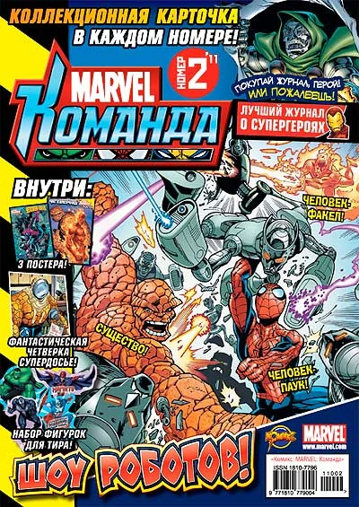 Cover of Issue #146