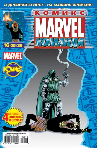 Cover of Вымирание!