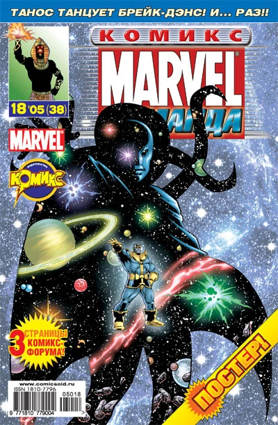 Cover of Всемогущество